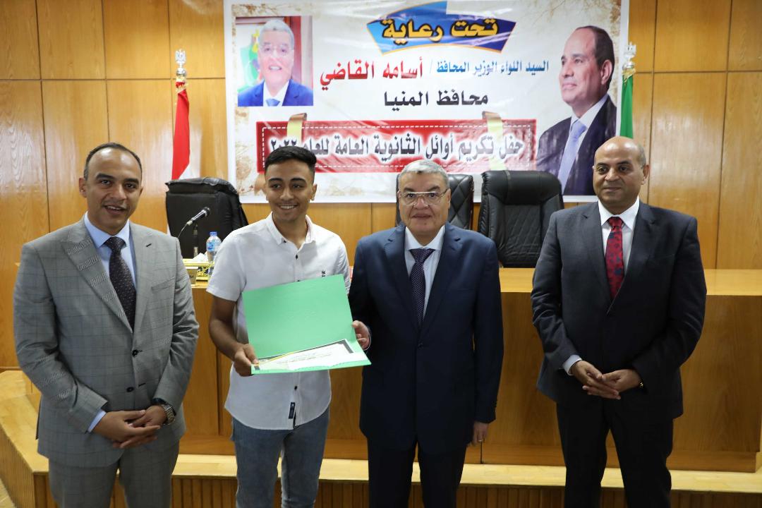 احتفالية لتكريم اوائل الثانوية العامة بالمنيا