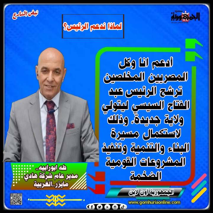 طه ابورابيه