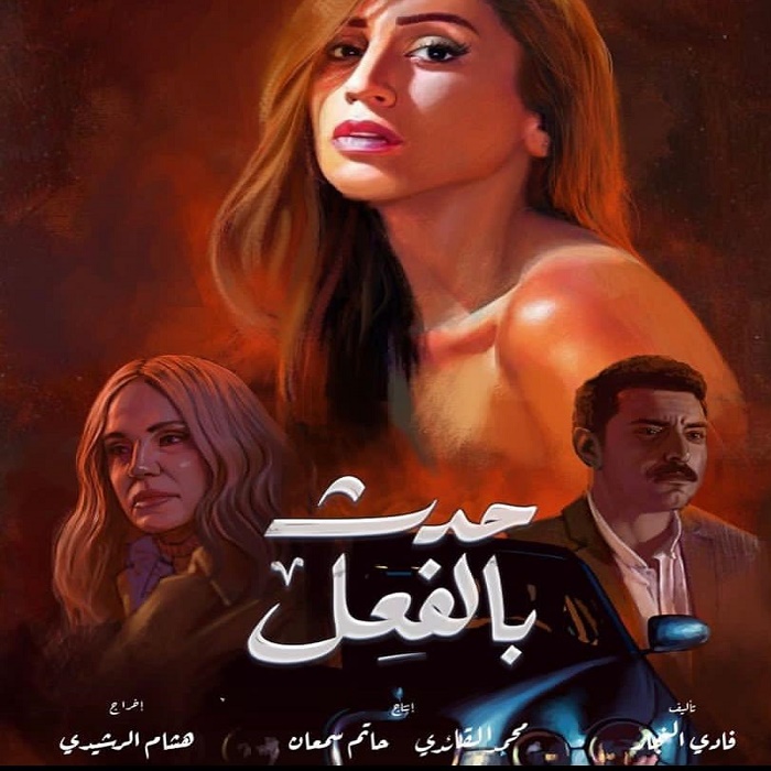 إسلام حافظ ودينا الشربيني وشيرين رضا 
