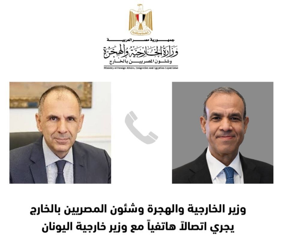 عبد العاطي يجرى اتصالاً هاتفياً مع وزير خارجية اليونان