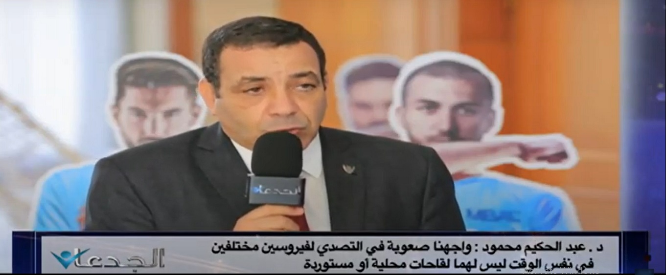 الدكتور عبد الحكيم محمود ، رئيس الهيئة العامة للخدمات البيطرية