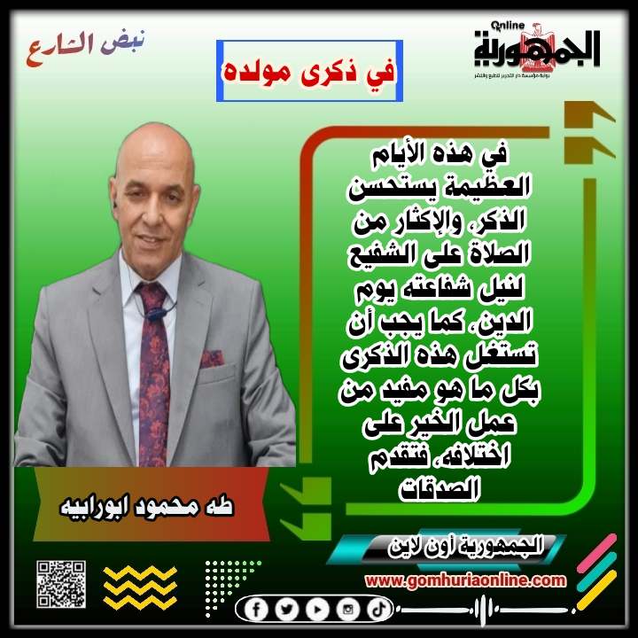  طه محمود ابورابيه