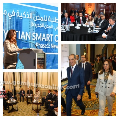وزيرة التنمية المحلية تشهد إطلاق الاستراتيجية الوطنية للمدن الذكية