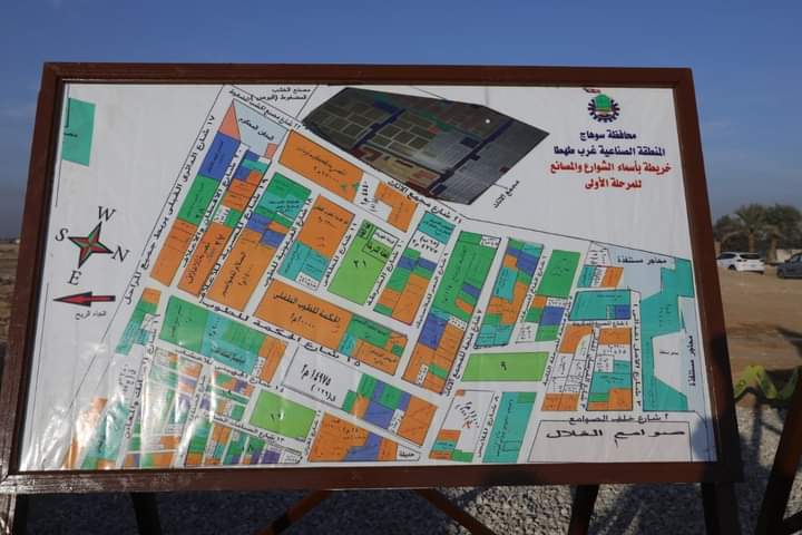محافظ سوهاج يتابع الموقف التنفيذي لأعمال البنية التحتية للمنطقة الصناعية بغرب طهطا 