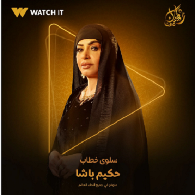 سلوى خطاب 