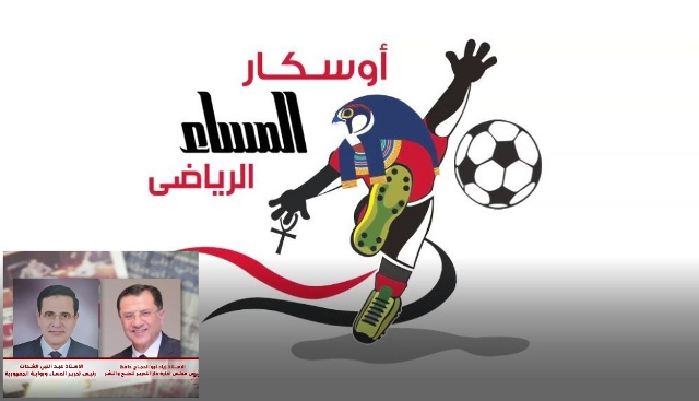 شعار اوسكار المساء الرياضى