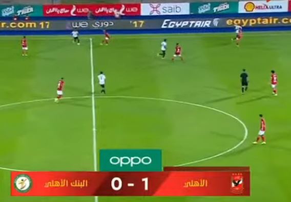 محمد شريف يضع الأهلى على قمة الدورى بفوز مثير أمام البنك  