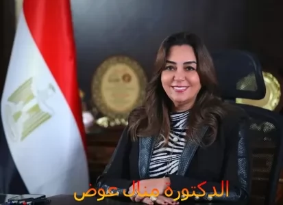 الدكتورة منال عوض وزيرة التنمية المحلية