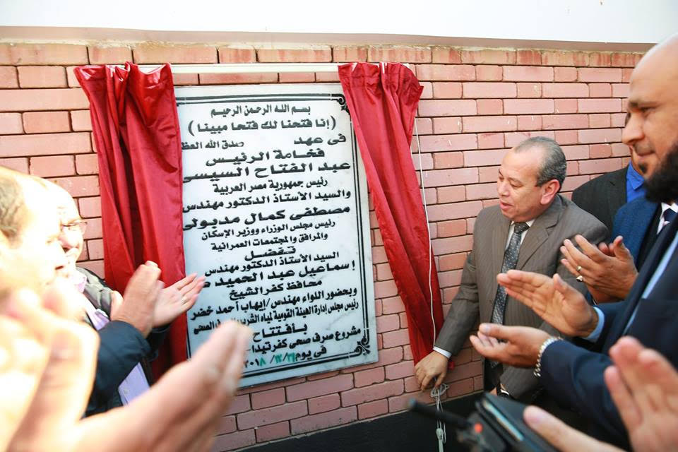 محافظ كفرالشيخ يفتتح محطة رافع الصرف الصحى بكفر تيدا بسيدى سالم