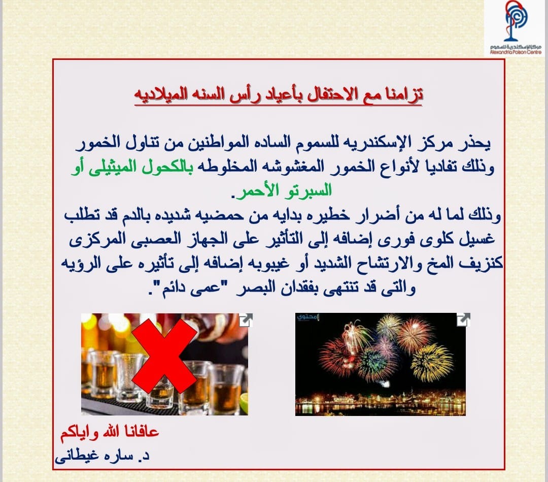 تحذير المركز 