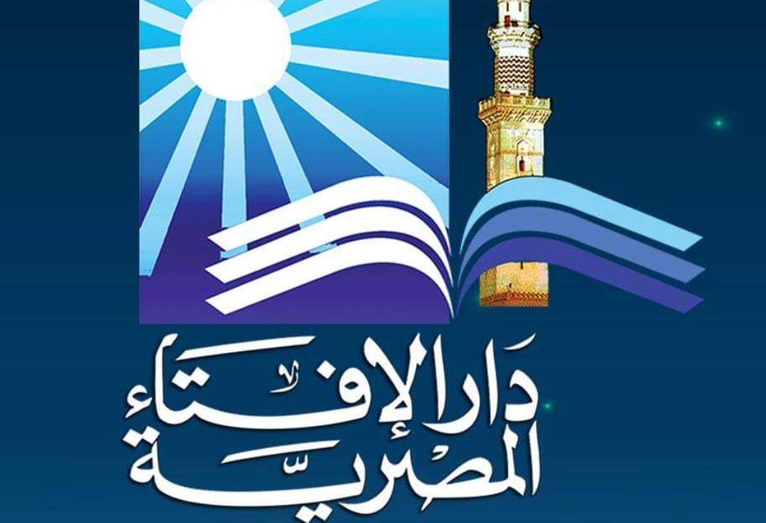دار الافتاء