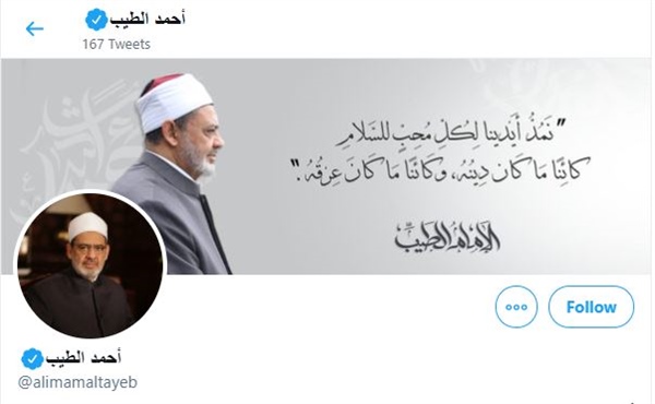 صفحة الإمام الأكبر على تويتر