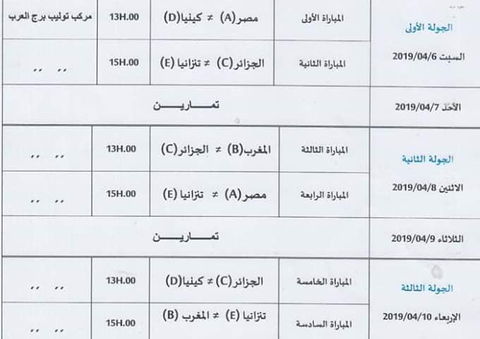 ربيع ياسين يضم 24 لاعبا لمعسكر منتخب الشباب بالإسكندرية استعداداً لدورة شمال أفريقيا