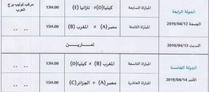 ربيع ياسين يضم 24 لاعبا لمعسكر منتخب الشباب بالإسكندرية استعداداً لدورة شمال أفريقيا