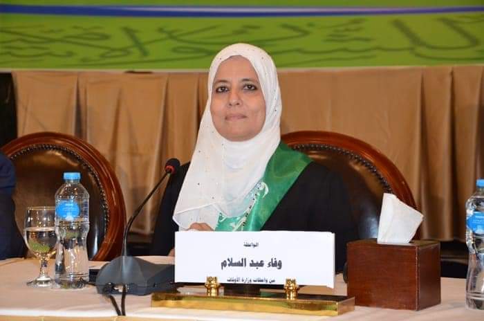 الداعية د. وفاء عبدالسلام
