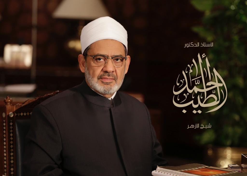 شيخ الازهر