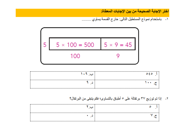 مراجعة نهائية