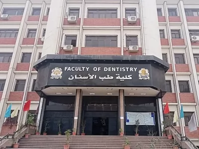كلية طب الأسنان