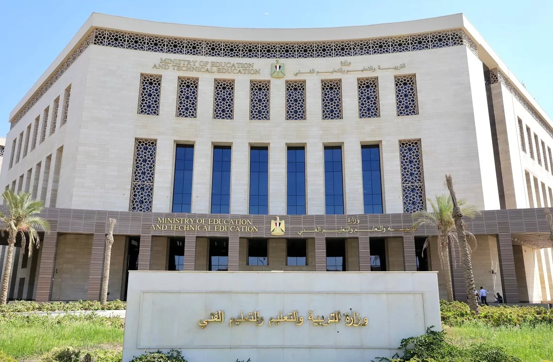 وزارة التربية والتعليم والتعليم الفني