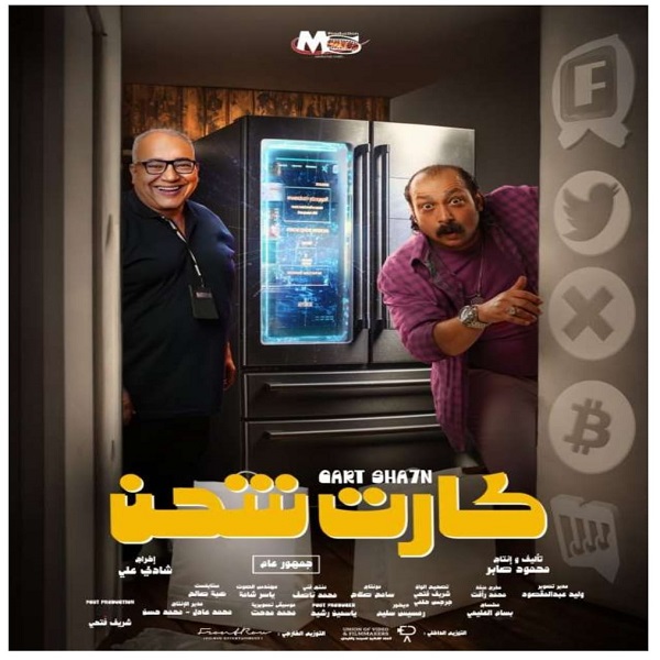 محمد ثروت وبيومي فؤاد 