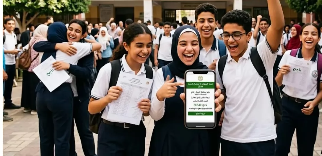 نتيجة الصف الأول الإعدادي
