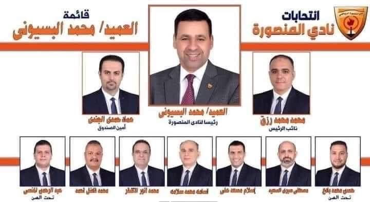 مركز التسوية الرياضي يصدر حكمًا بالغاء انتخابات المنصورة..و بسيوني: ليس حكمًا نهائيًا 