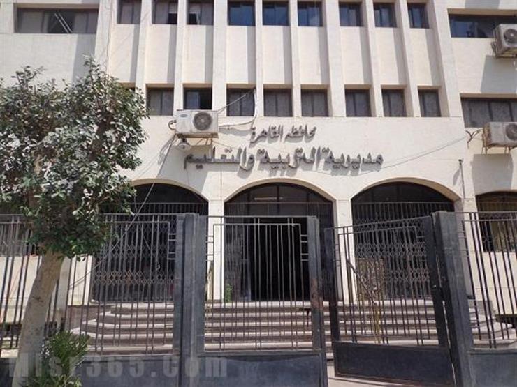 تعليم القاهرة