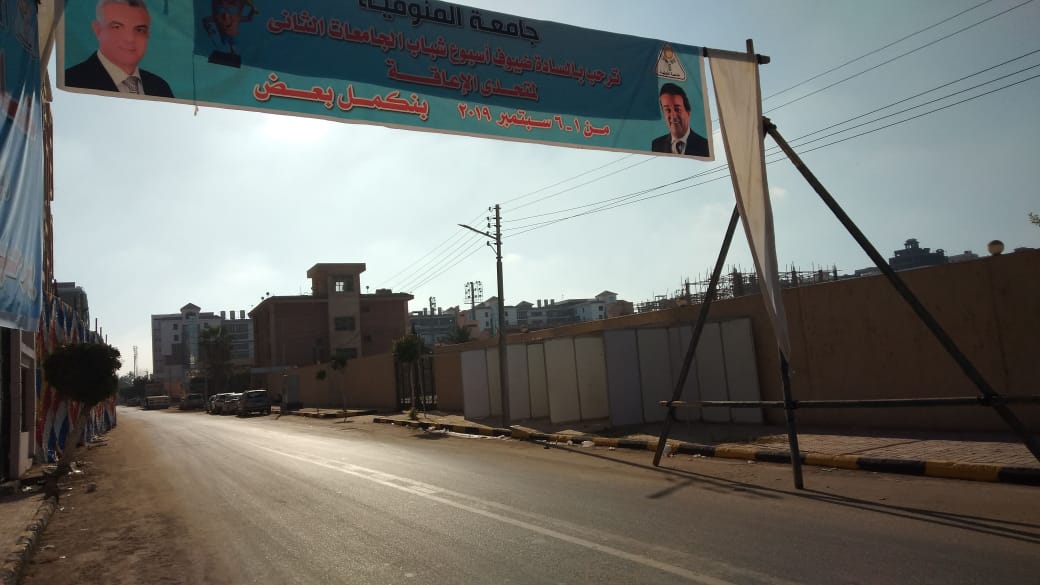 غدا: وزير التعليم العالى ورئيس جامعة المنوفية والمحافظ يفتتحون أسبوع شباب الجامعات الثاني لمتحدى الإعاقة