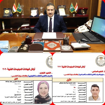 أوائل الدبلومات الفنية 2020