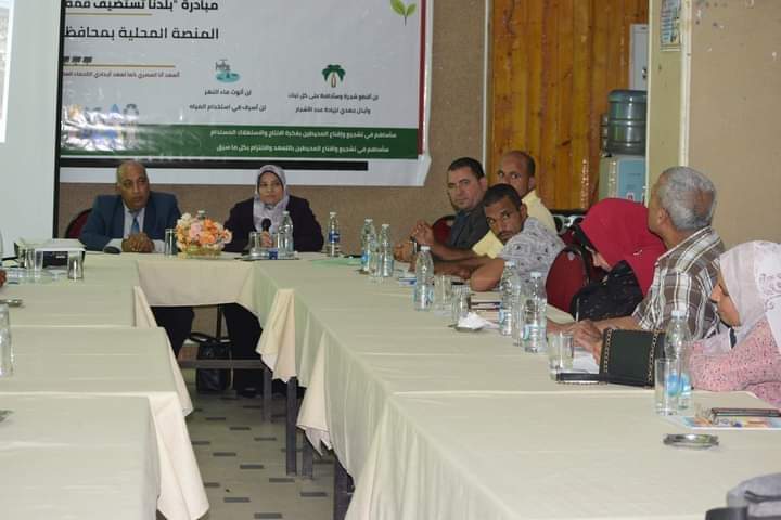 ندوه حول التغيرات المناخيه ببنى سويف 