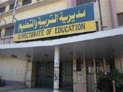  مديرية التربية والتعليم بمحافظة الأقصر