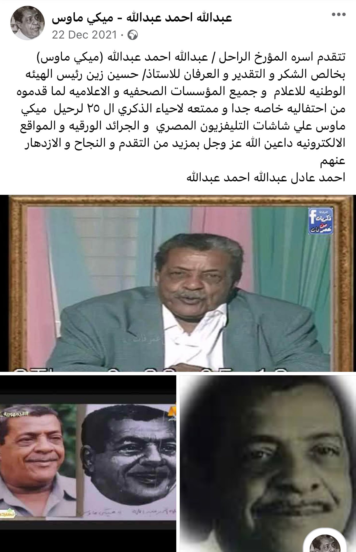 شكر وتقدير