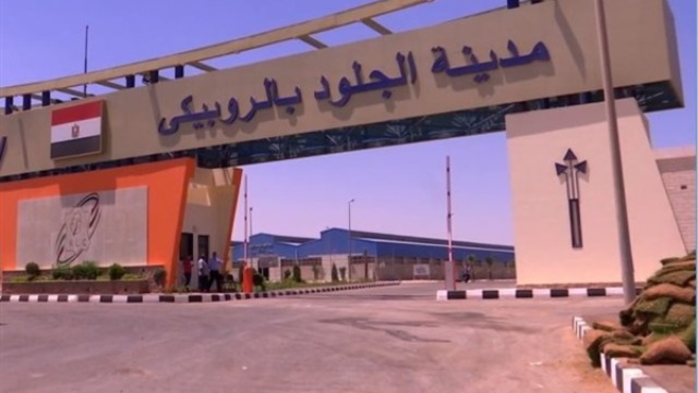 مدينة الجلود بالروبيكي