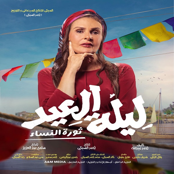 يسرا 