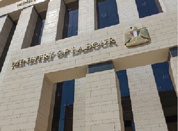 وزارة العمل