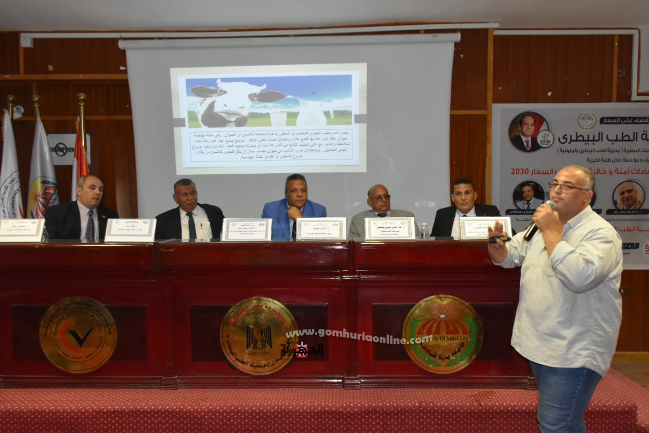 الطب البيطري ..السادات آمنه وخالية من مرض السعار بحلول عام ٢٠٣٠ 