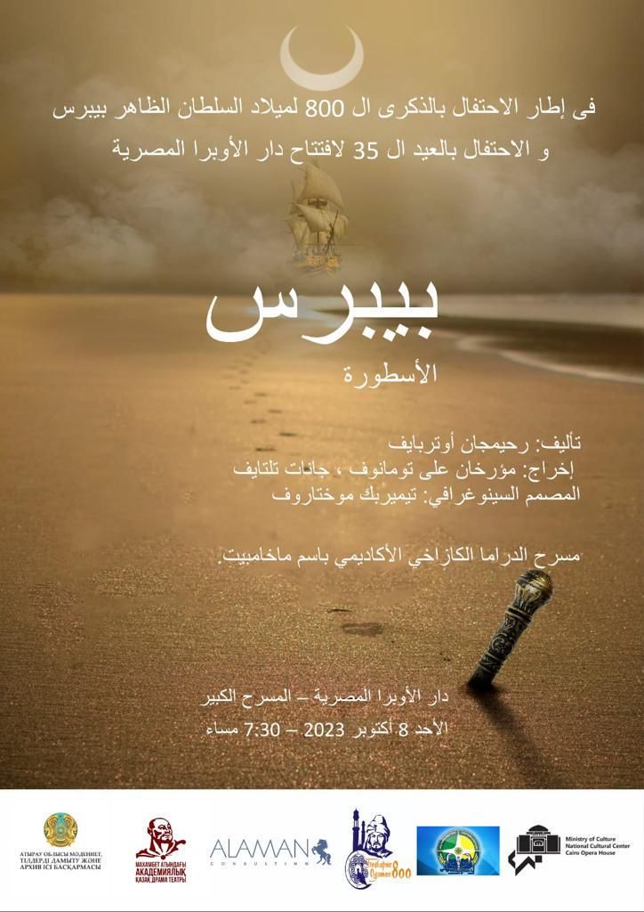 عروض فنية متنوعة على 3 مسارح احتفالا بعيد الاوبرا 35
