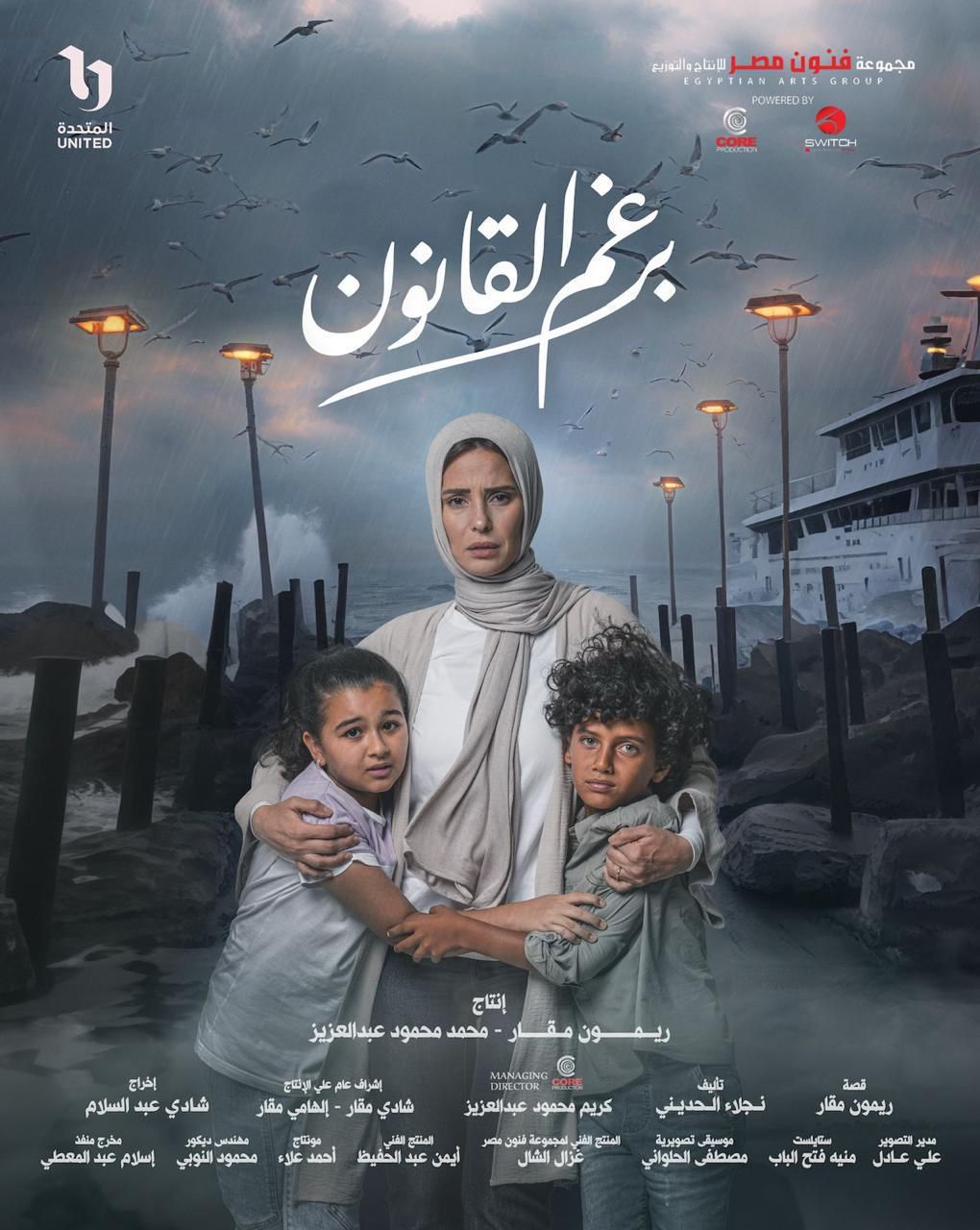 إيمان العاصى 
