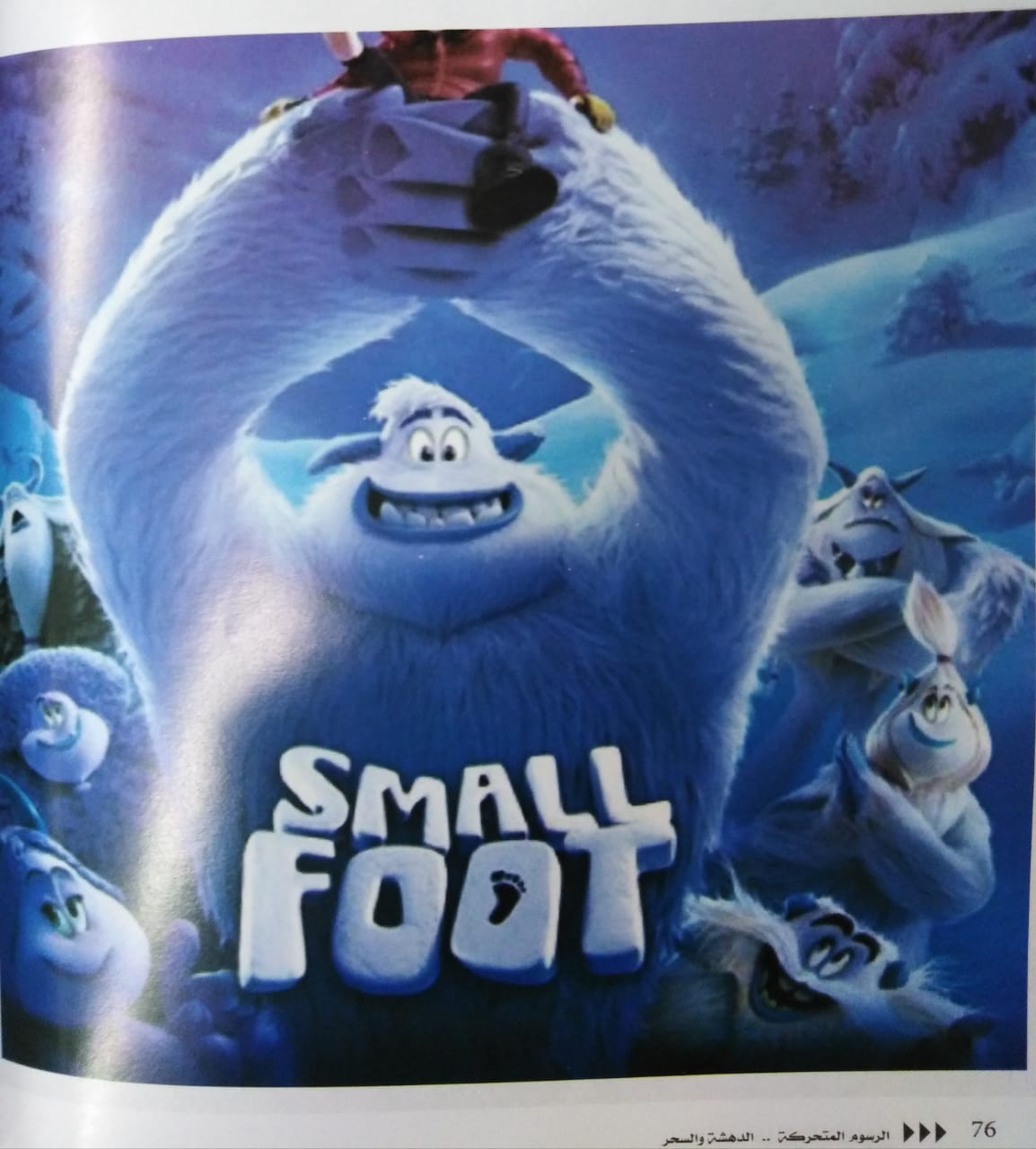 الرسوم المتحركة والسينما أحدث إصدارات ذاكرة الفن..صور