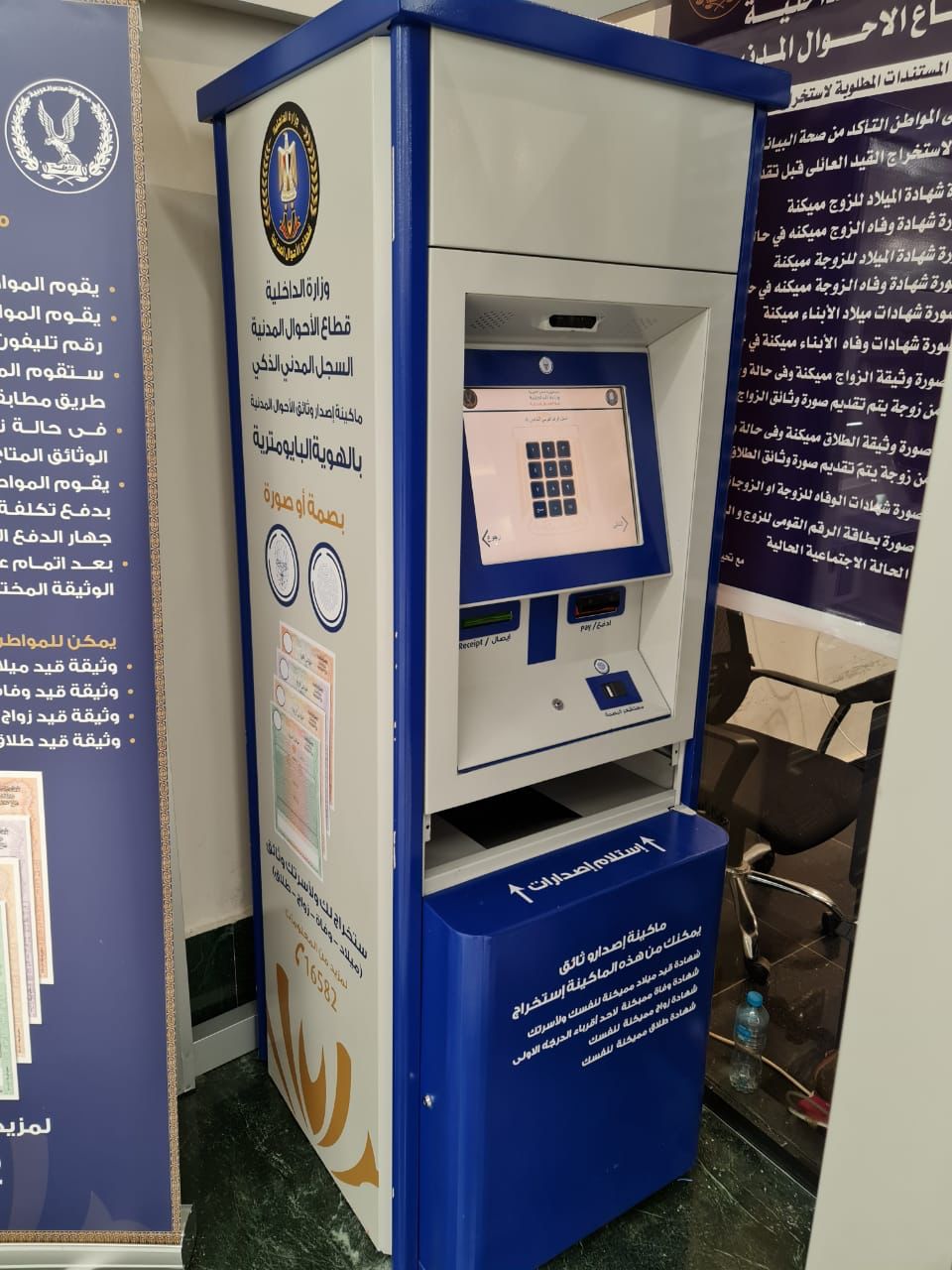 الاحوال المدنية تنجح فى تحقيق نقلة نوعية بماكينة السجل المدنى الذكى لإصدار 4 وثائق .. صور