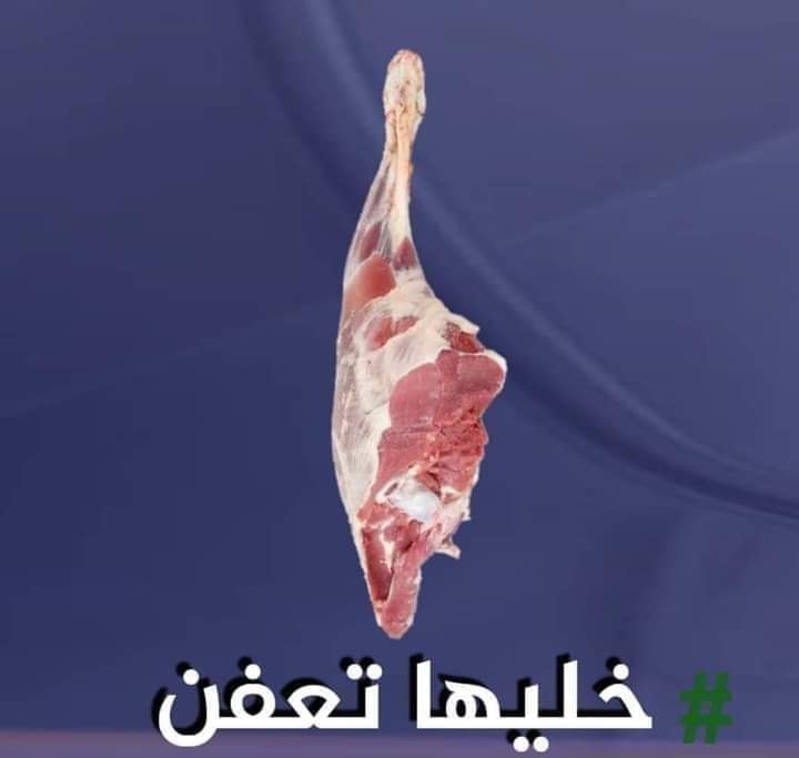 حملة #خليها_تعفن