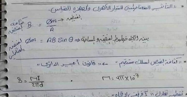 مراجعة نهائية
