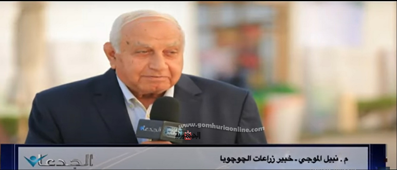 الدكتور نبيل الموجى الخبير الزراعي