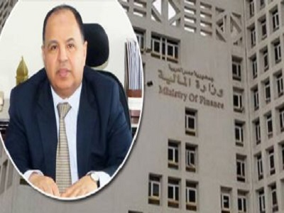 وزارة المالية