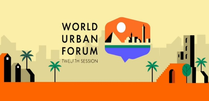 المنتدى الحضري العالمي