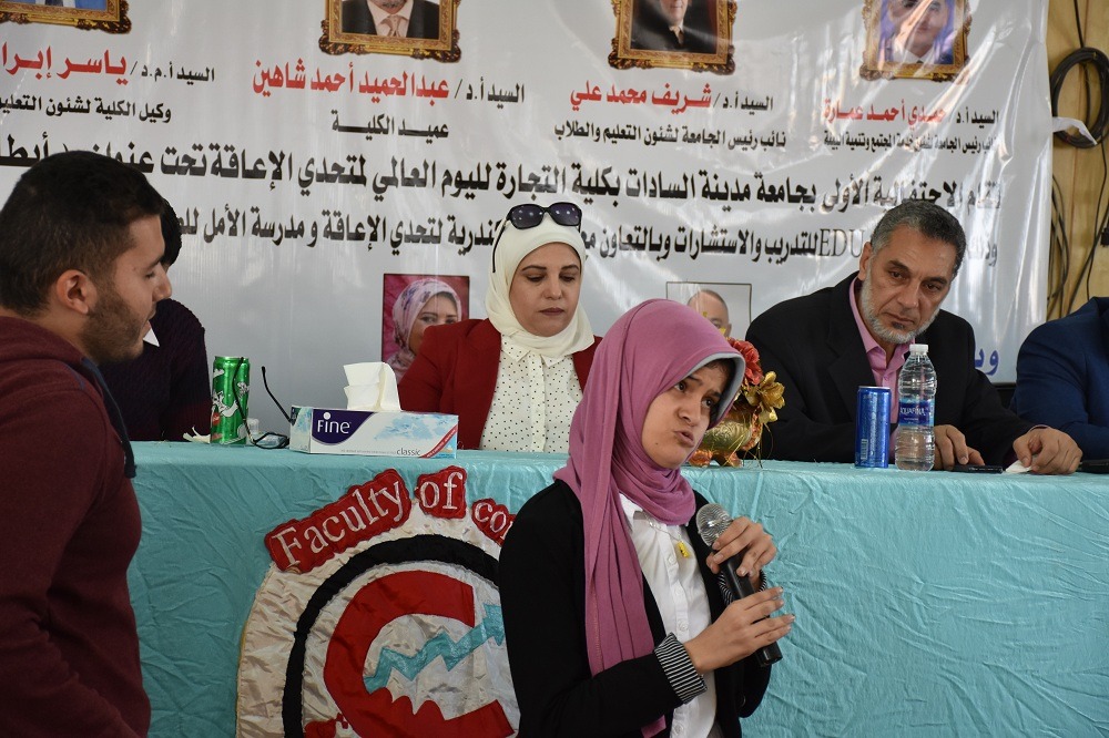 تجارة السادات تحتفل باليوم العالمى لمتحدى الإعاقة 