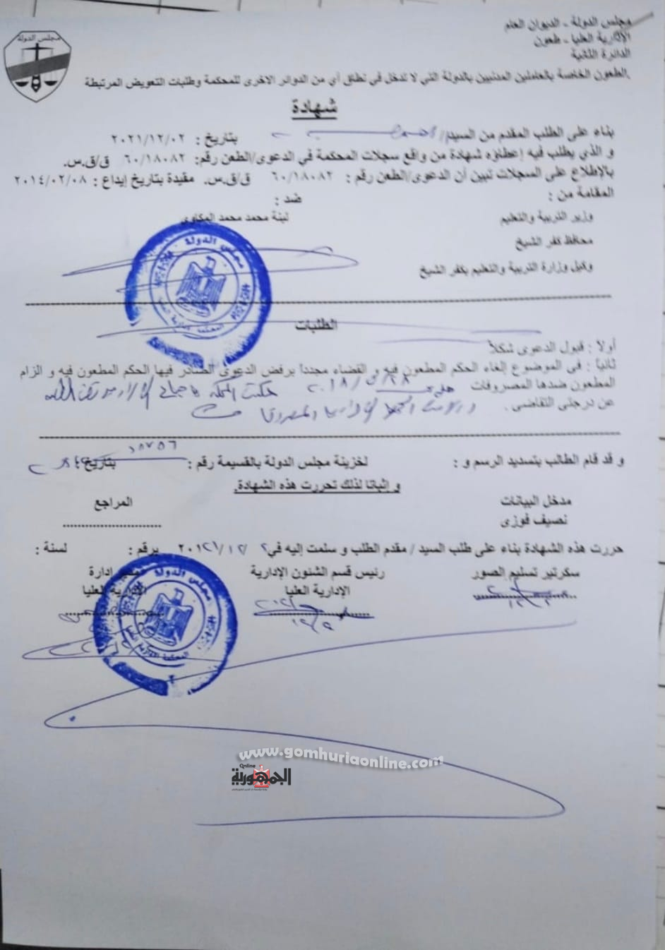 حكم نهائي حق الأم العاملة برعاية طفلتها المعاقة ذهنياً فوق كل اعتبار وظيفى.