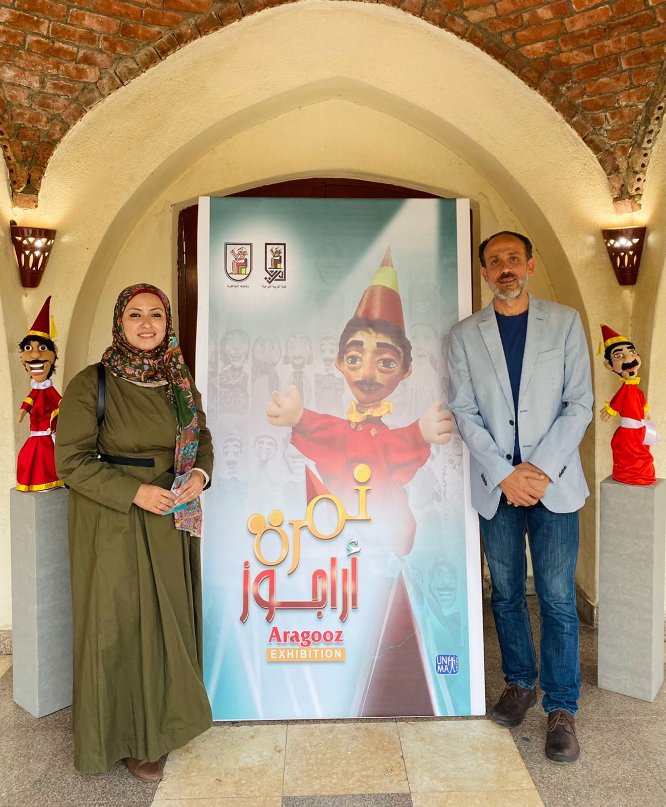أرا إيه؟ ..أراجوز!
