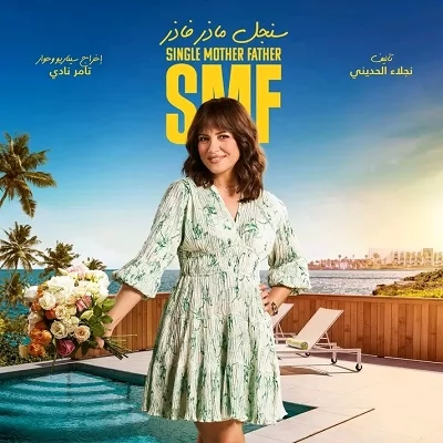 ريهام عبد الغفور