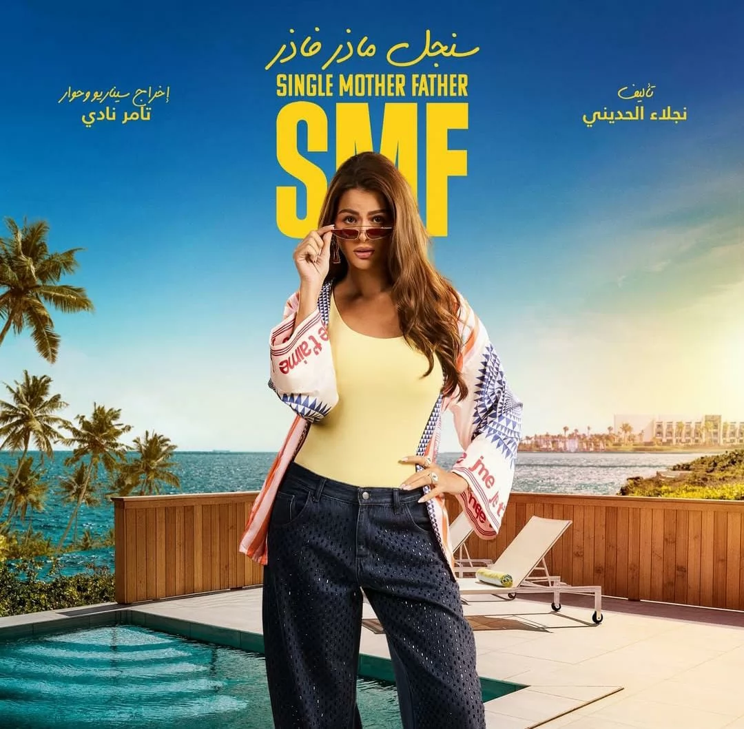 الفنانة هنادى مهنا